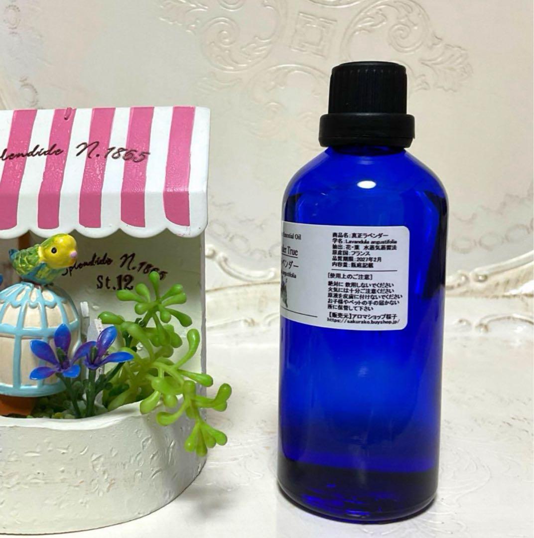 真正ラベンダー 100ml エッセンシャルオイル