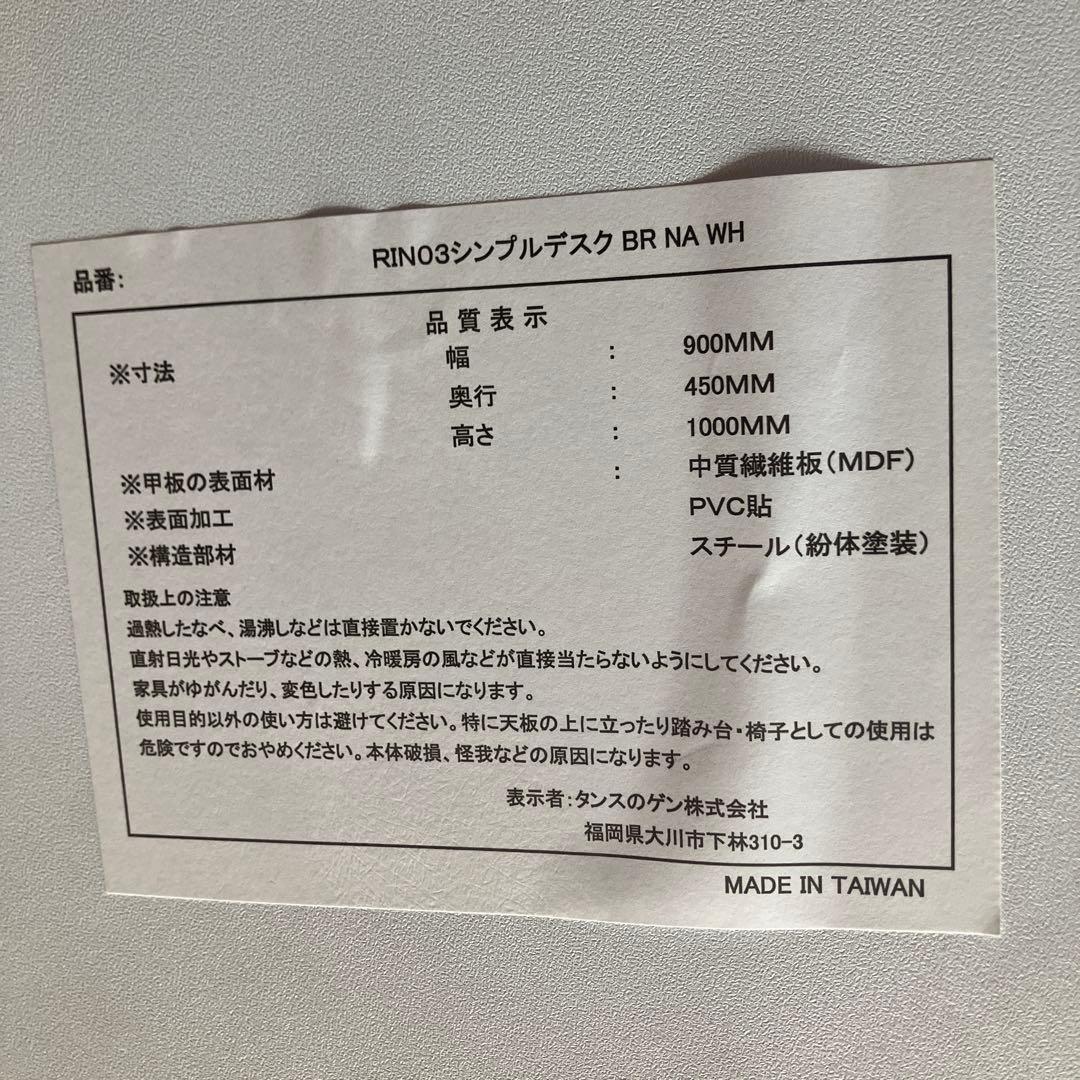 タンスのゲン スタンディングデスク 幅89cm 木製 パソコンデスク
