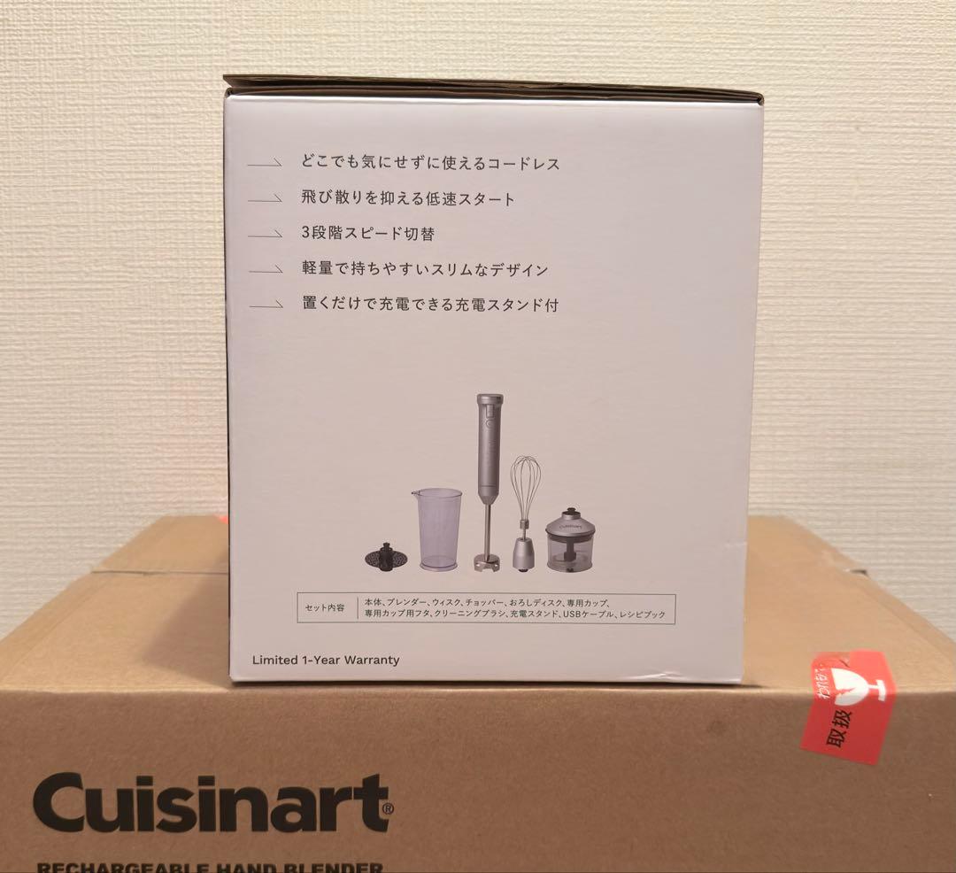 Cuisinart コードレス充電式ハンドブレンダーRHB-1070J