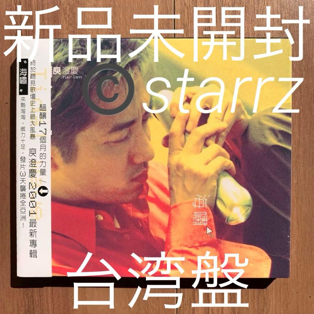 Marlon Yu 新事務所 CD