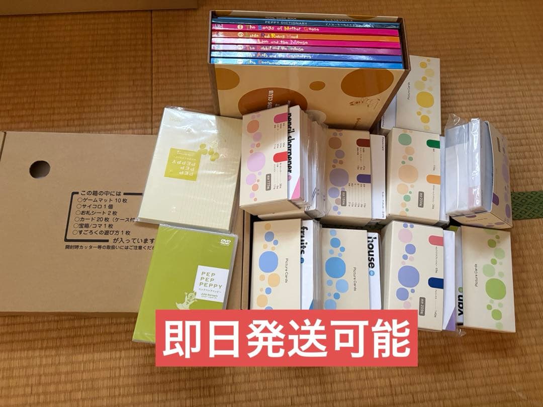 英語教材 ペッピーキッズクラブ ほぼ未使用