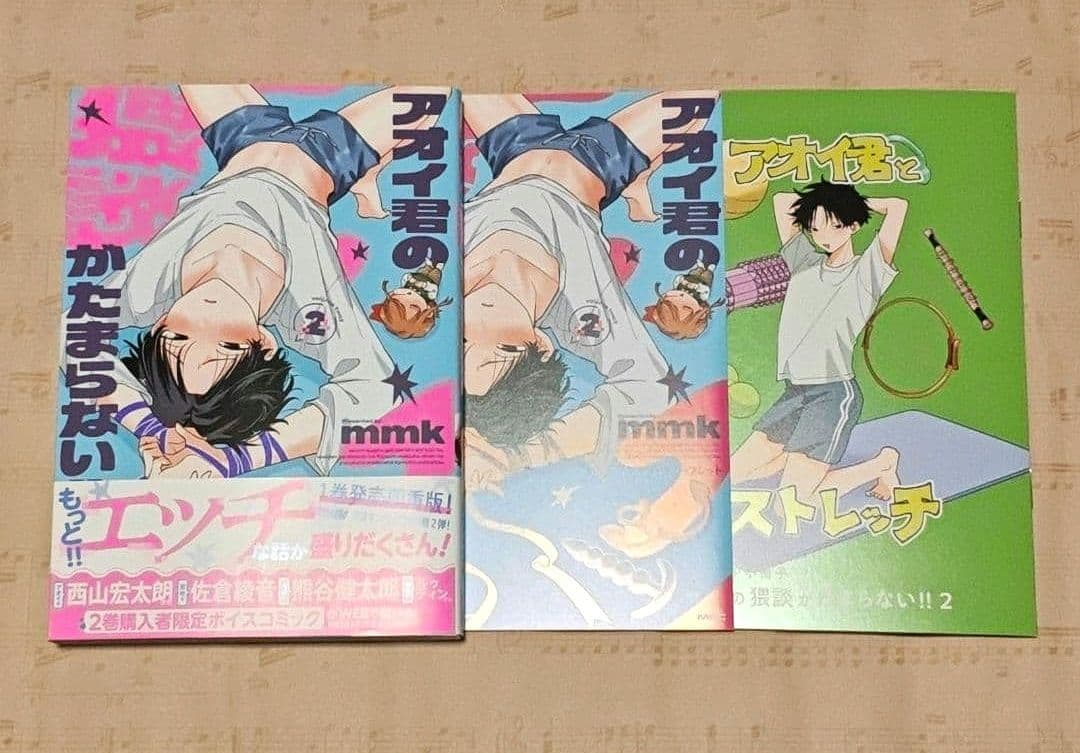アオイ君の猥談がたまらない!! 1〜3巻 セット mmk先生 サイン入り