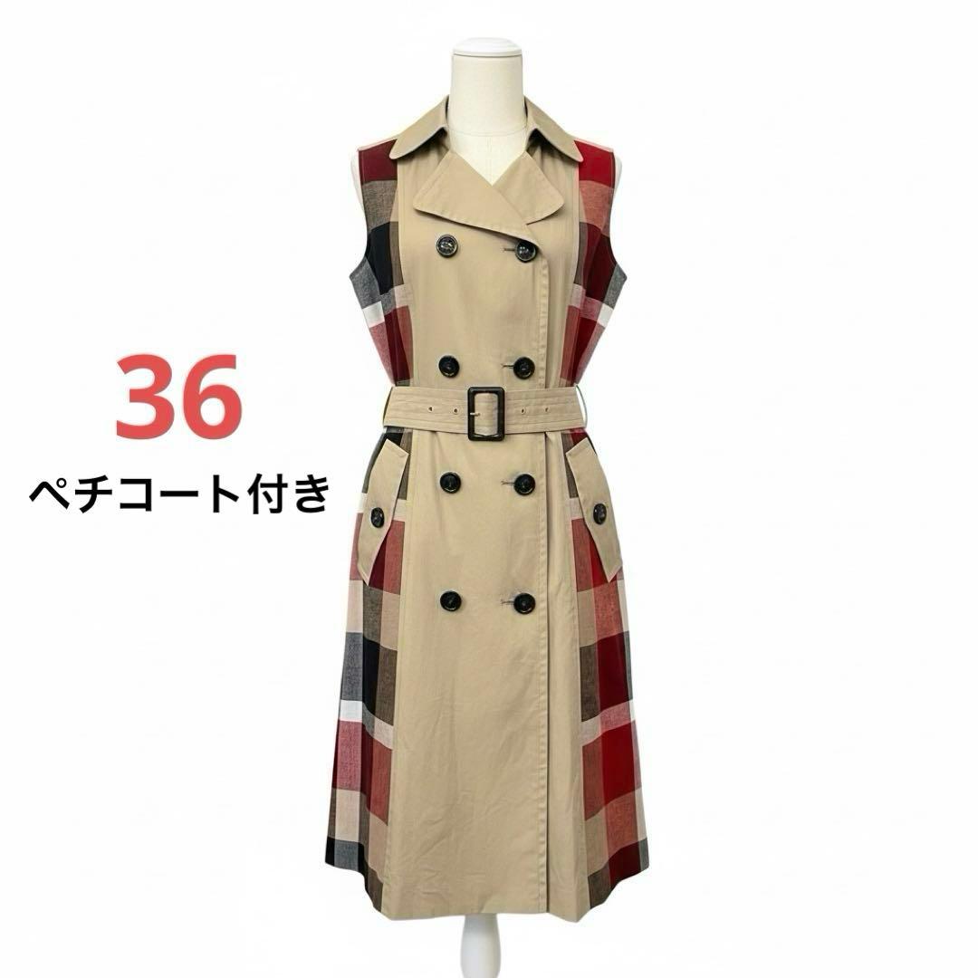 美品 ブルーレーベルクレストブリッジ ベルト ペチコート付き トレンチワンピース