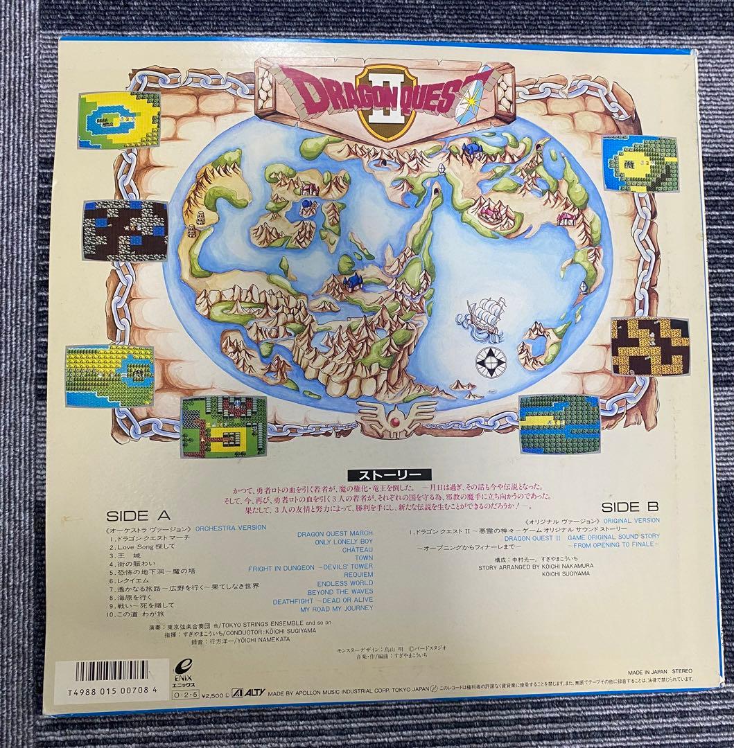 ドラゴンクエストII 悪霊の神々 レコードLP 中古