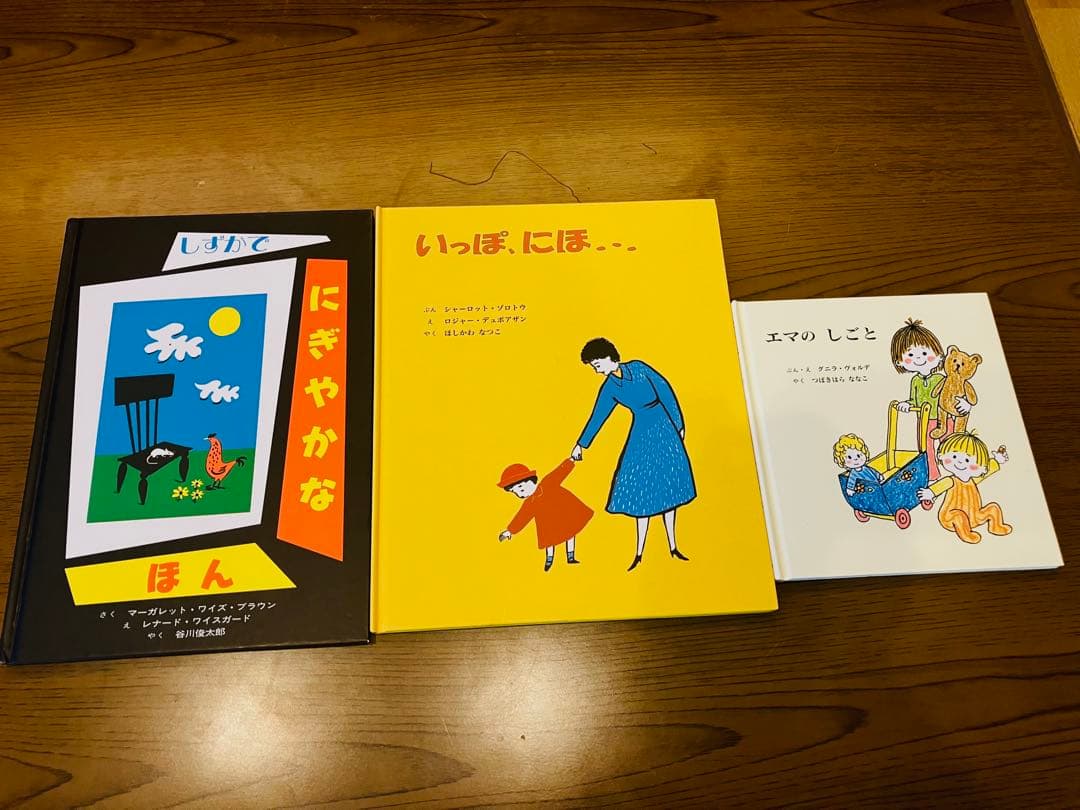 絵本児童書　まとめ売り　２３冊　幼児〜小学中学年向け