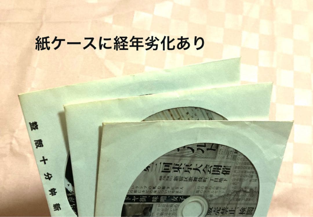 新宿ゲバルト　グッズとCD3種