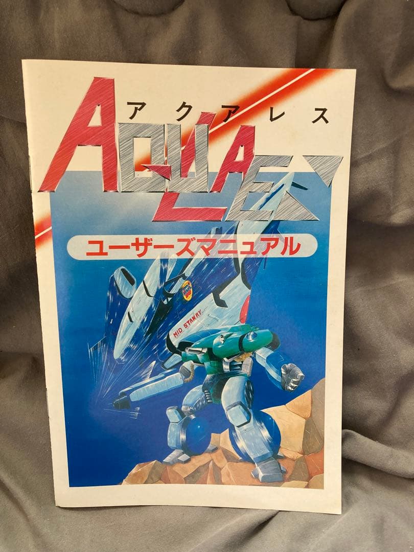 状態良好　アクアレス for X68000 アクションゲーム