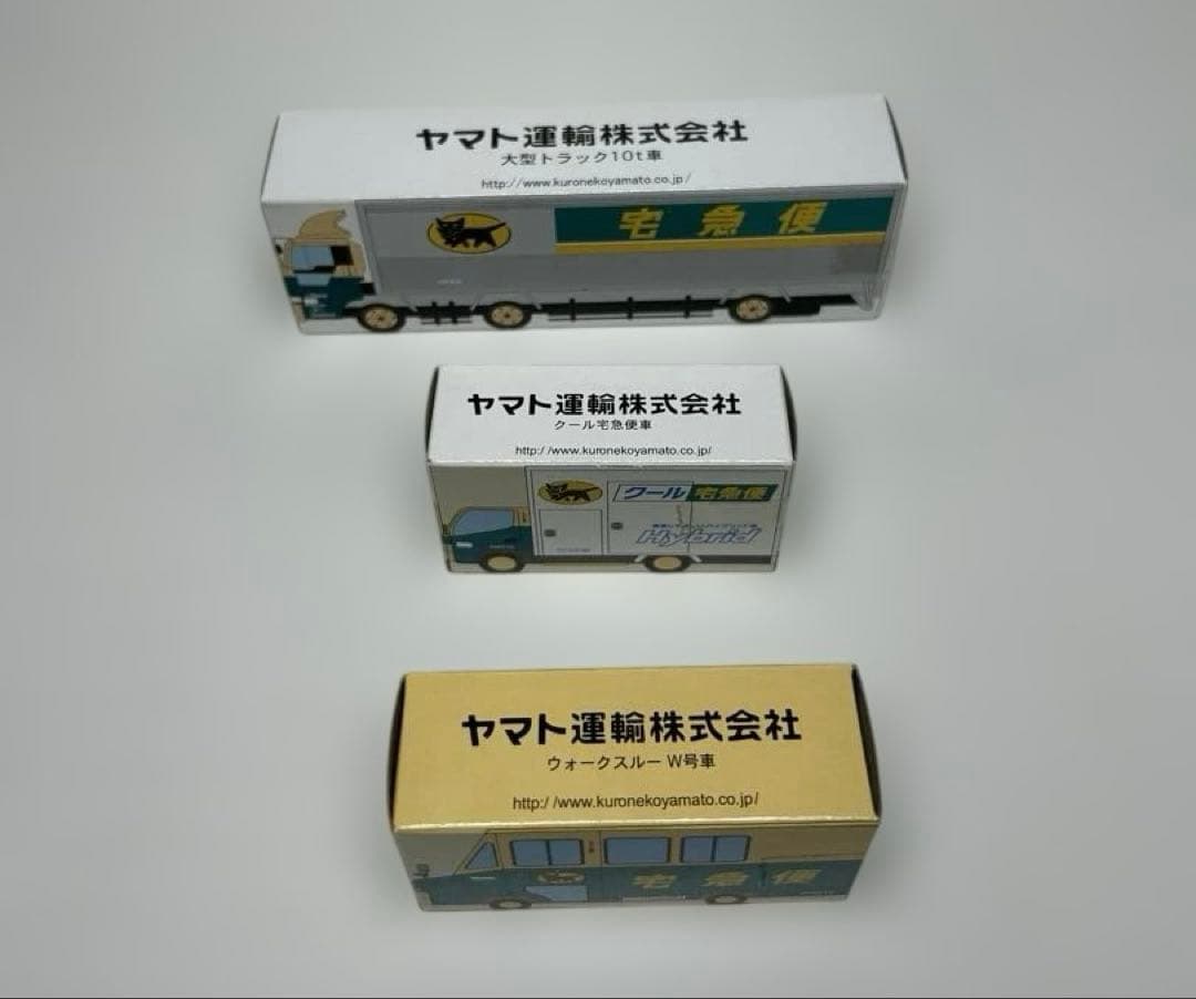 匿名配送　新品未開封　非売品　ヤマト運輸 宅急便　ミニカー　3個セット