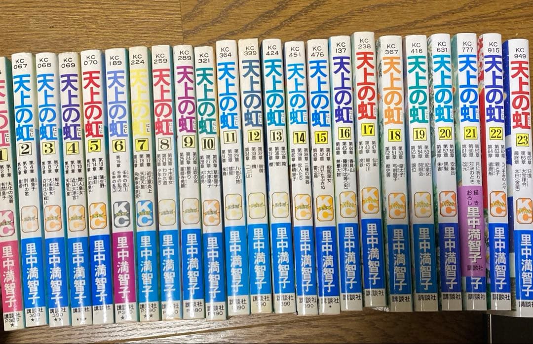 天上の虹　全巻セット