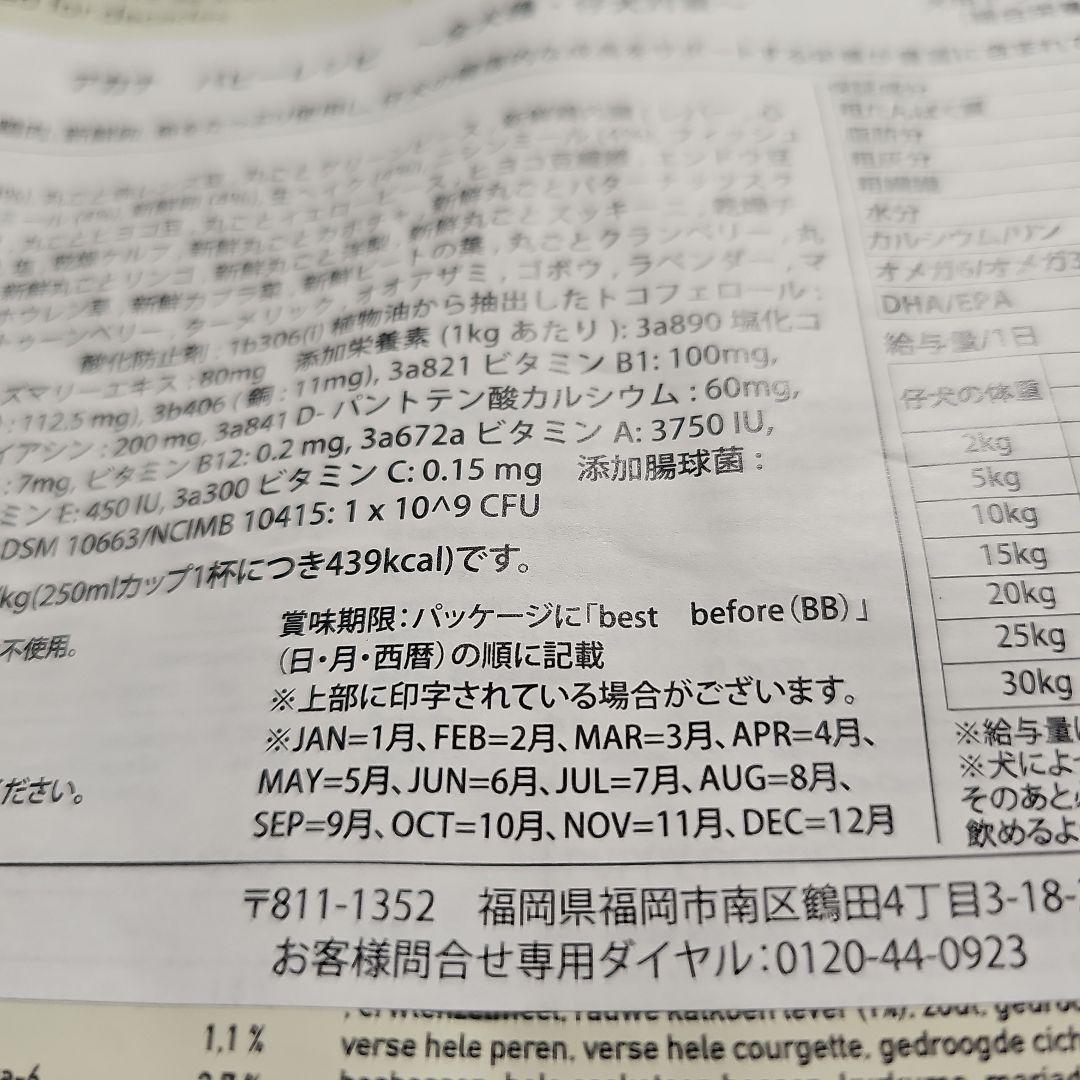 i*u様 【未開封】​アカナ ヘリテージ パピーレシ(11.4kg ドッグフード