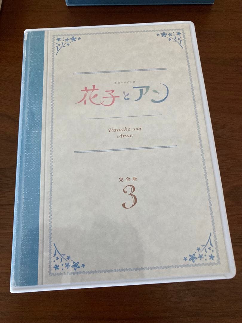 花子とアン　DVD