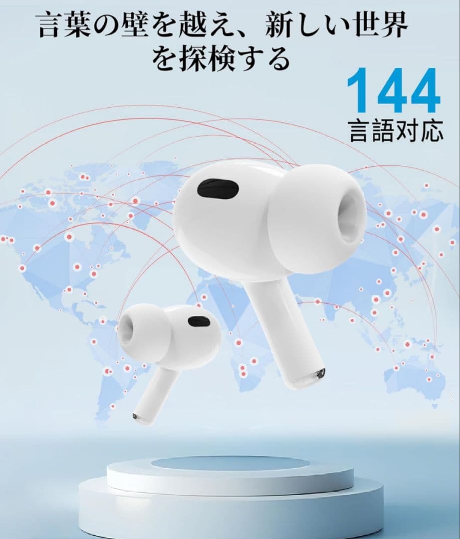 翻訳機能付きイヤホン ホワイト 144の言語 オンライン翻訳 双方向同時通訳