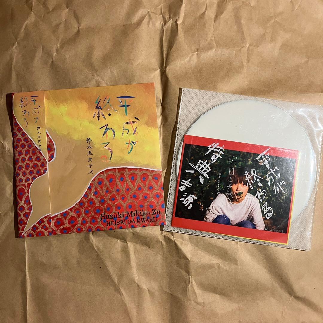 鈴木実貴子ズ 鈴木実貴子 CD10枚＋特典CD1枚（バラ売り不可）
