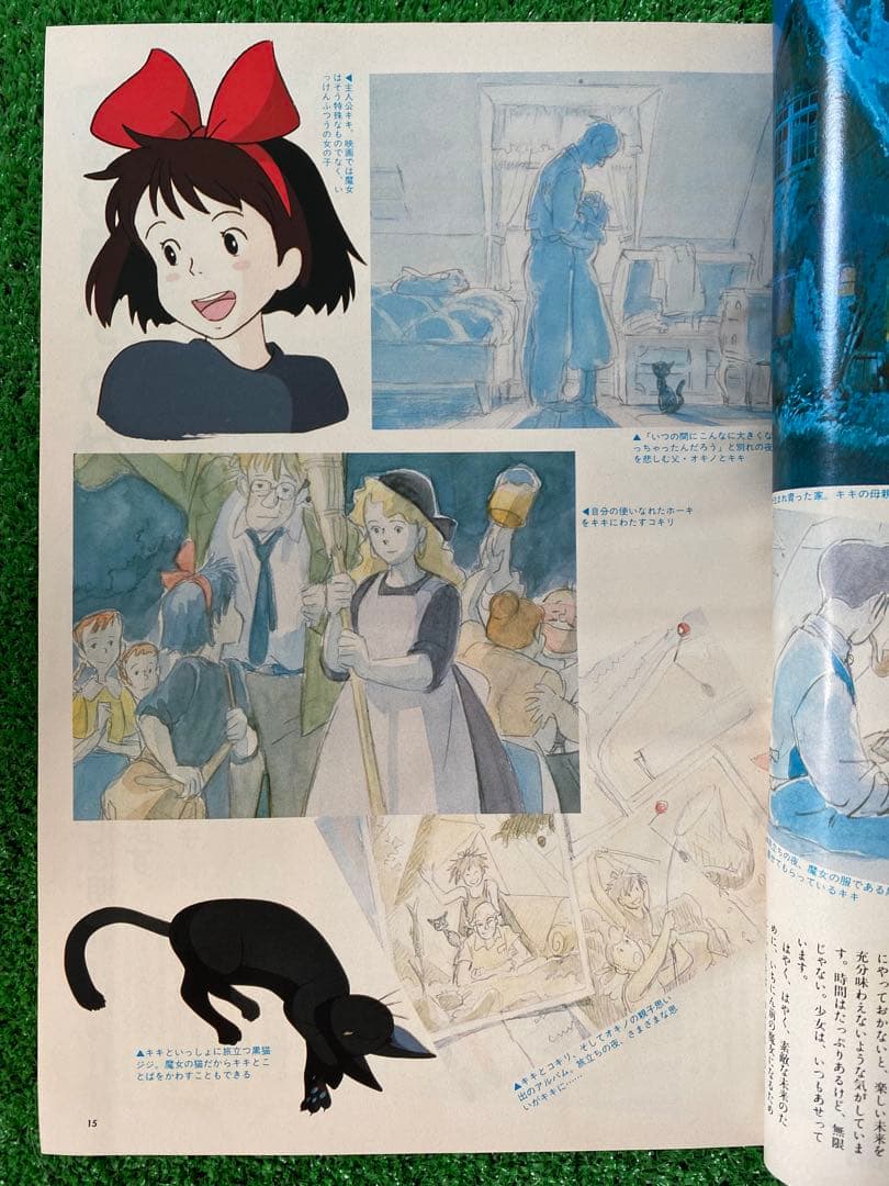 【激レア】アニメージュ　1988年12月　魔女の宅急便　ジブリ　宮崎駿
