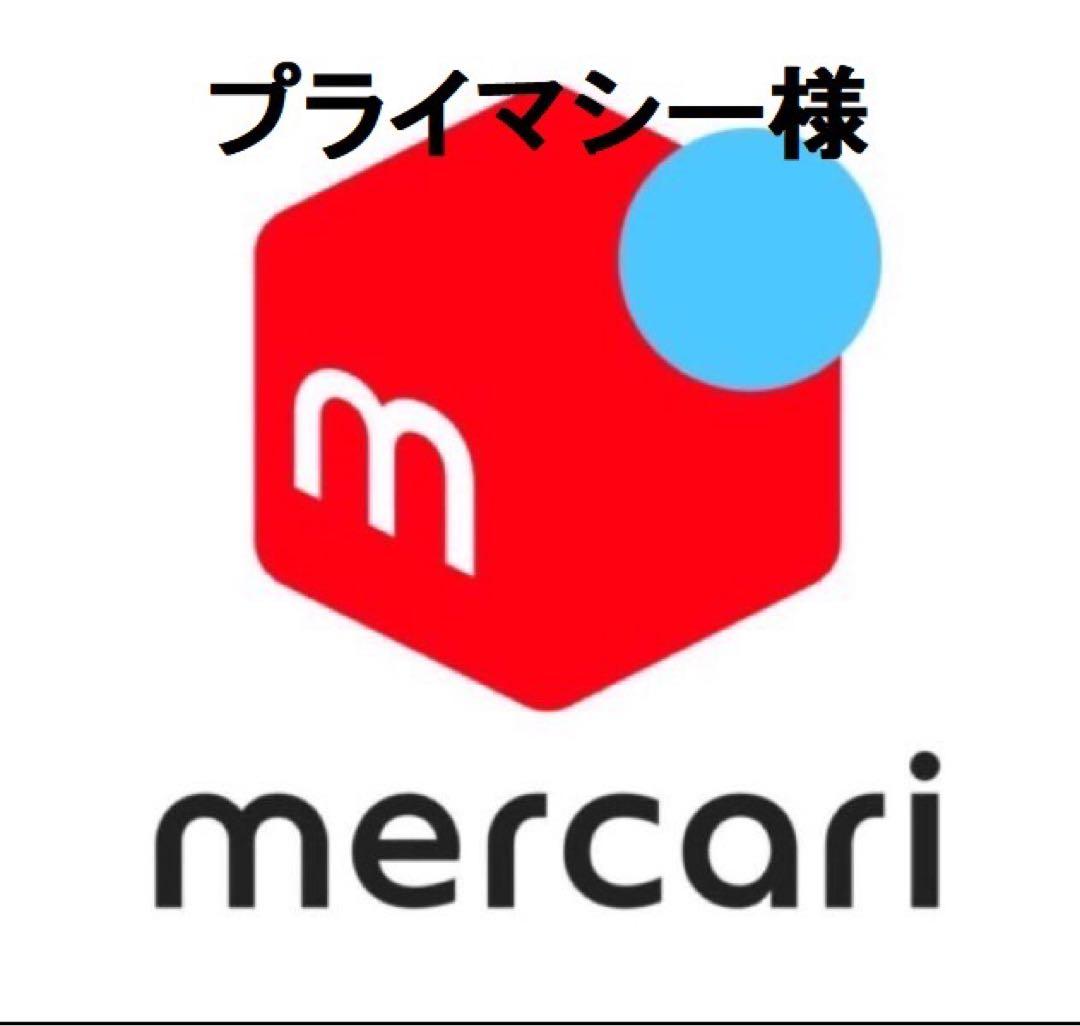 プライマシー
