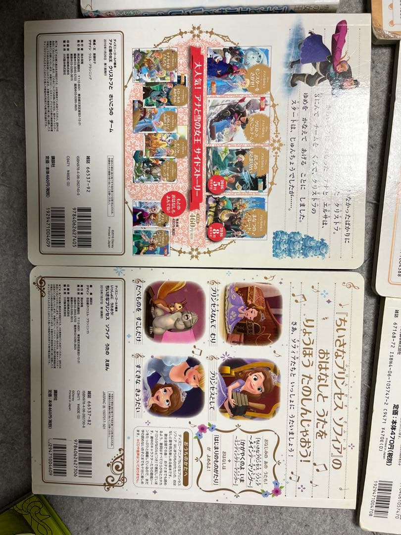 ディズニー　絵本　セット 10冊　知育
