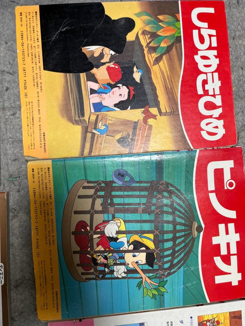 ディズニー　絵本　セット 10冊　知育