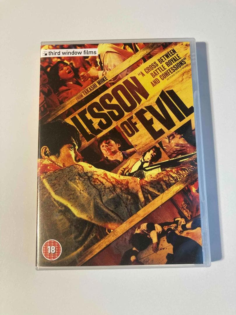 【海外版DVD】悪の教典 【英語字幕あり（リージョン２）】